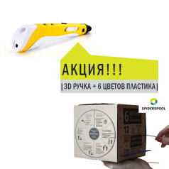 3D ручка MyRiwell + набор ABS пластика spiderspool 6 цветов