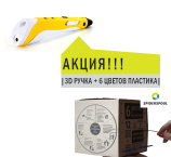 3D ручка MyRiwell + набор ABS пластика spiderspool 6 цветов